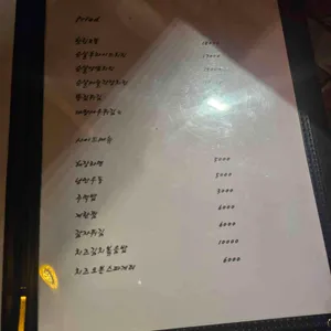 낭만포차 리뷰 사진