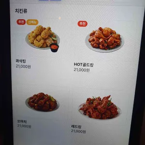 BHC치킨 리뷰 사진