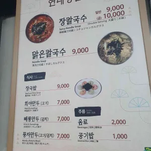 현대장칼국수 리뷰 사진