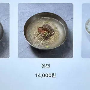 평냉식 리뷰 사진