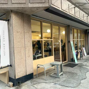 베티버 리뷰 사진