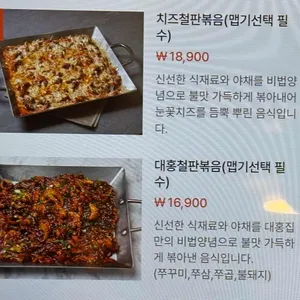 대홍집 리뷰 사진