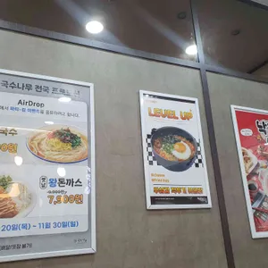 국수나무 리뷰 사진