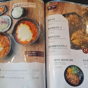 원카츠 리뷰 사진