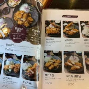 원카츠 리뷰 사진