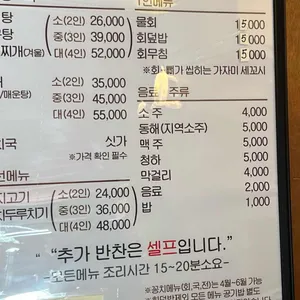 삼미식당 리뷰 사진