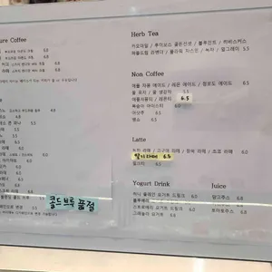 카페 평산 리뷰 사진