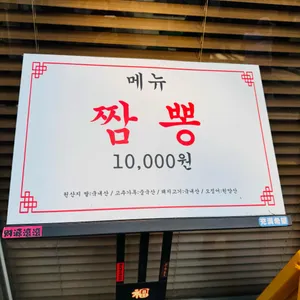 초마면가 리뷰 사진