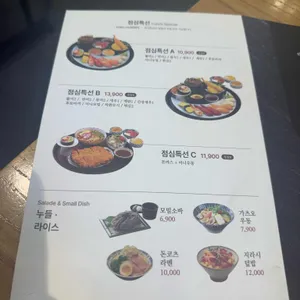 상무초밥 리뷰 사진