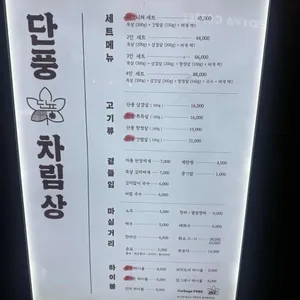 단풍 리뷰 사진