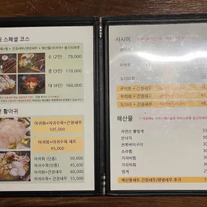 백간장새우 리뷰 사진