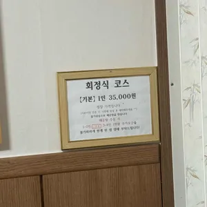 강남횟집 리뷰 사진