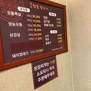 영농참숯뒷고기 리뷰 사진