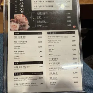 뽈살집 리뷰 사진