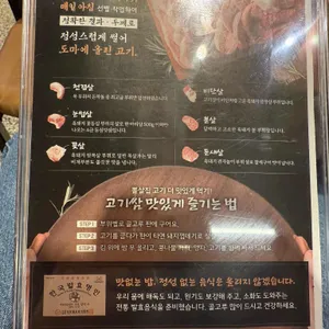 뽈살집 리뷰 사진