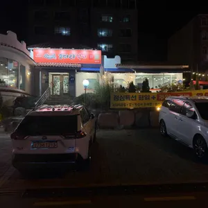 코다리각시 리뷰 사진