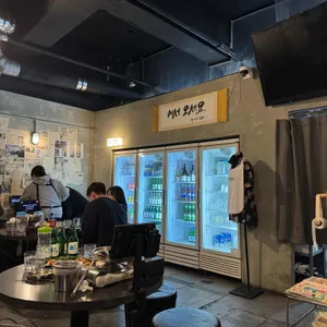 윤이네포차 리뷰 사진