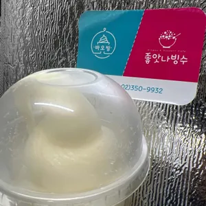 좋앗나빙수 사진 1