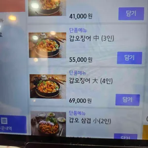 조가네갑오징어 리뷰 사진