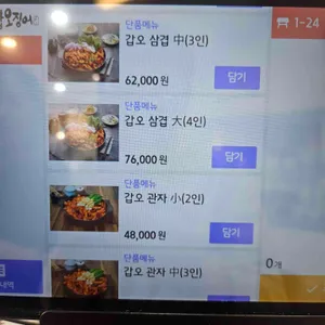 조가네갑오징어 리뷰 사진