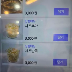 조가네갑오징어 리뷰 사진