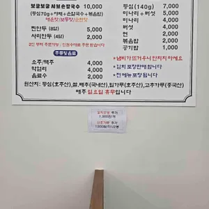 보글보글샤브손칼국수전문점 리뷰 사진