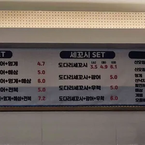 속초오징어어시장 리뷰 사진