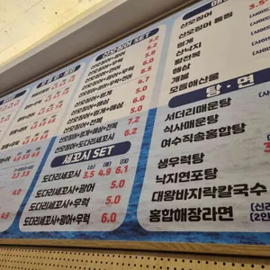 속초오징어어시장 리뷰 사진