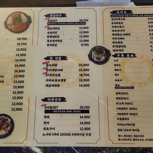 87맥주 리뷰 사진