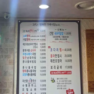 전주콩뿌리 콩나물국밥 리뷰 사진