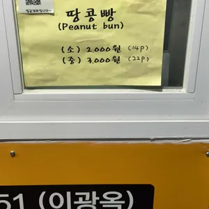 아주대박 붕어빵 리뷰 사진