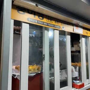 아주대박 붕어빵 사진 1