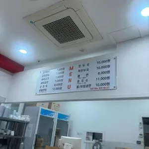 팔공만두 리뷰 사진