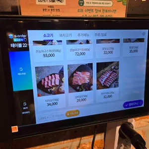 촌놈집 리뷰 사진