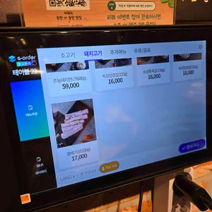 촌놈집 리뷰 사진