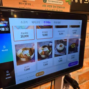 촌놈집 리뷰 사진