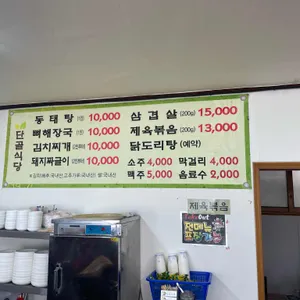 단골식당 리뷰 사진