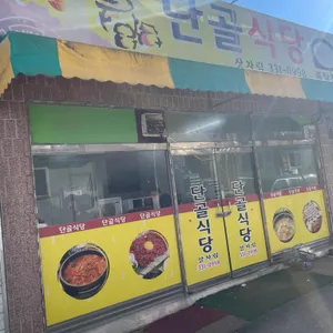단골식당 리뷰 사진