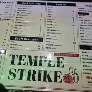 템플스트라이크 리뷰 사진