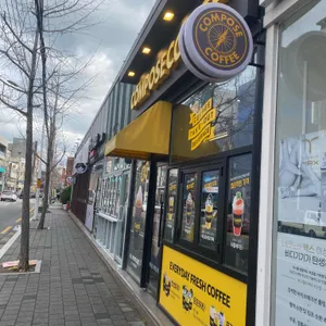 컴포즈커피 사진 1