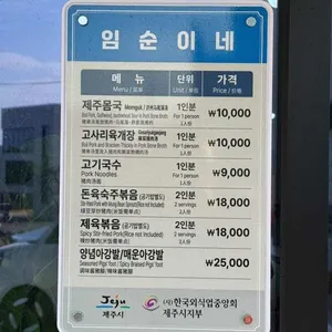 임순이네밥집 리뷰 사진