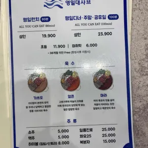 영일대샤브 리뷰 사진