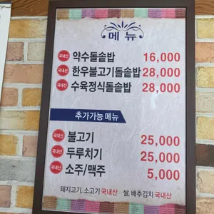 연재봉숯불갈비 리뷰 사진