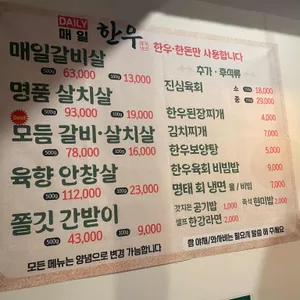 매일한우 리뷰 사진