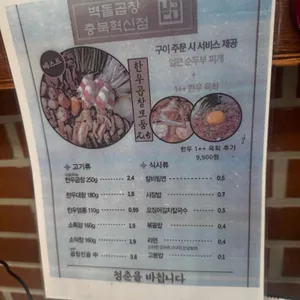 벽돌곱창 리뷰 사진