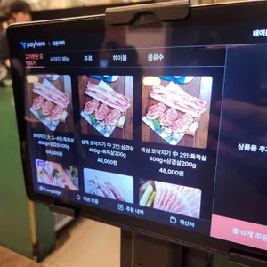 희돈애락 리뷰 사진