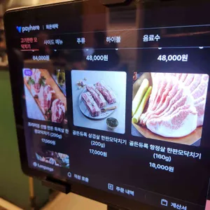 희돈애락 리뷰 사진