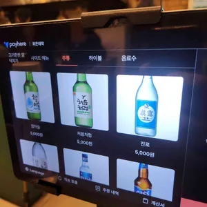 희돈애락 리뷰 사진