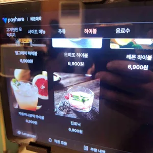 희돈애락 리뷰 사진