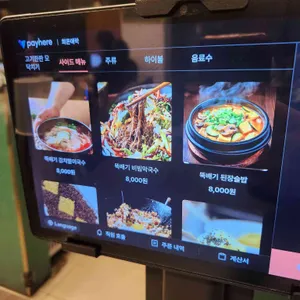 희돈애락 리뷰 사진